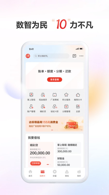 广发银行