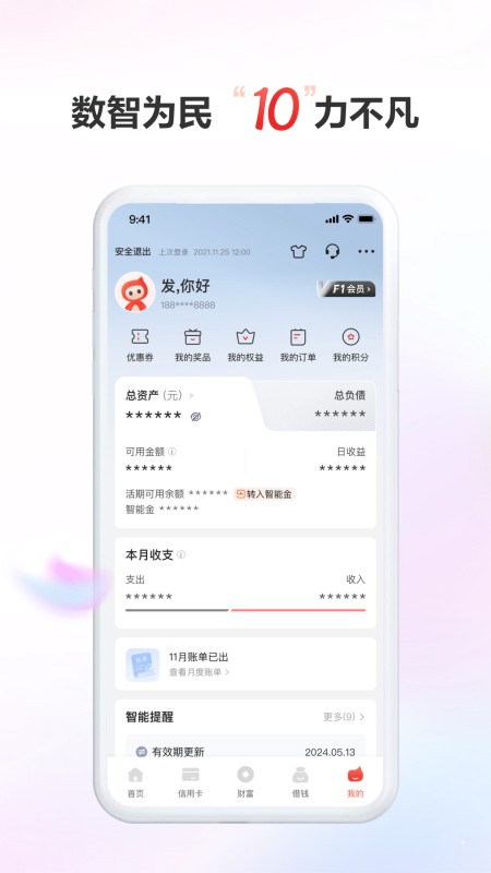广发银行