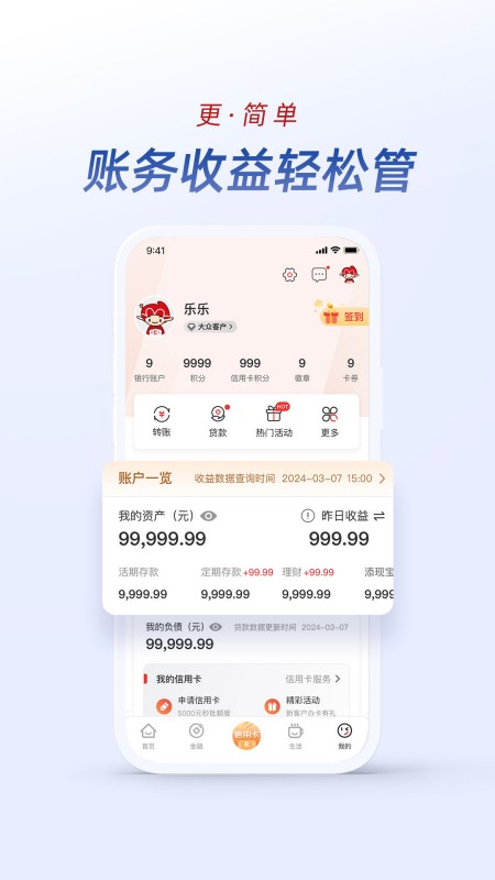 长沙银行
