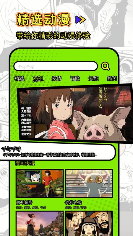 次元动漫