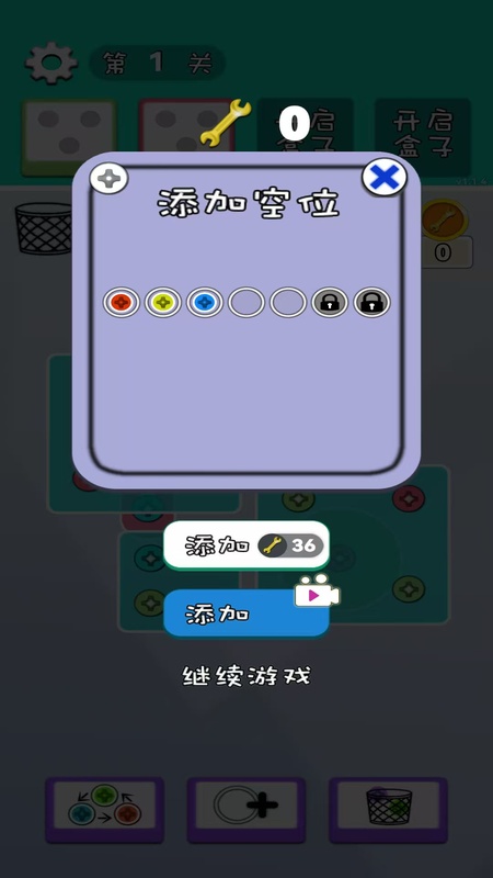 过不去的钉子