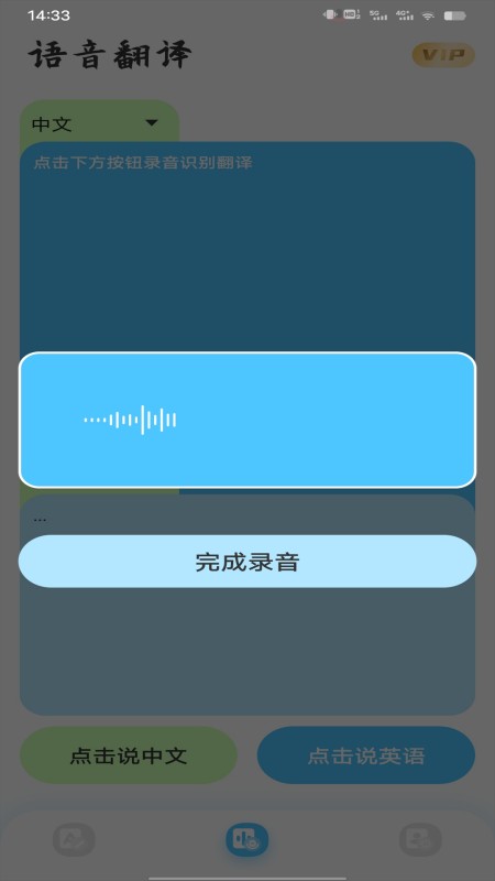 屏幕翻译