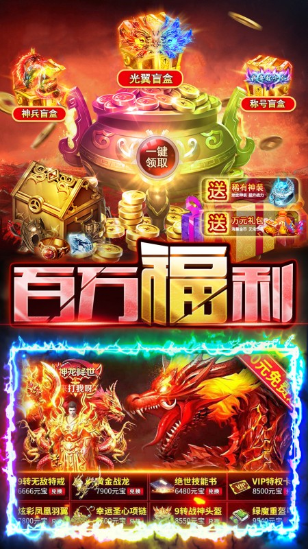 英魂传说