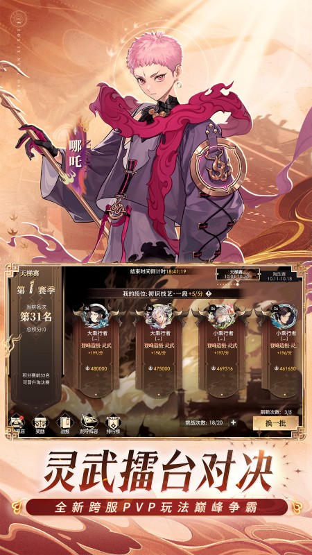 少年西游记2