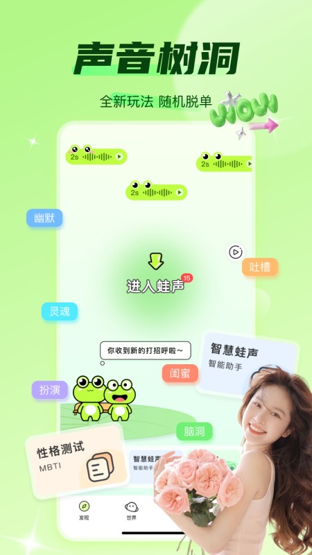 蛙声