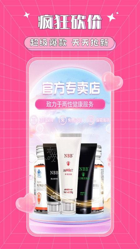 爱爱情趣堡垒