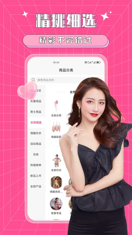 爱爱情趣堡垒