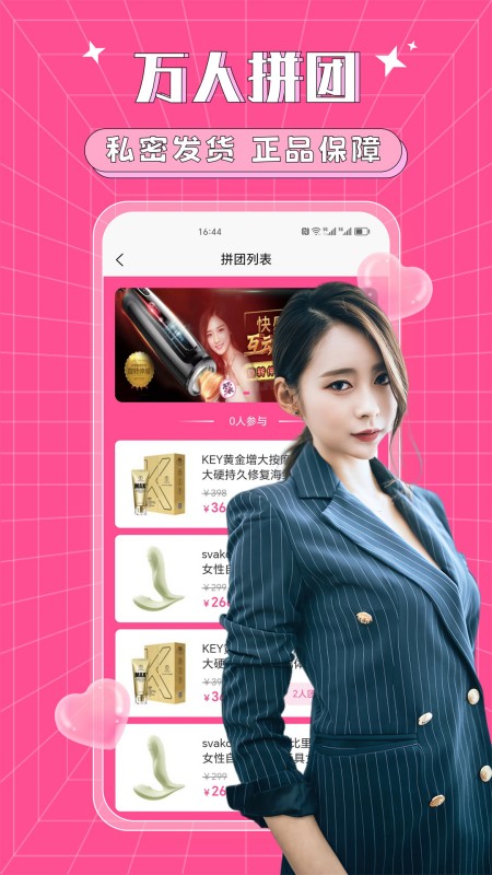 爱爱情趣堡垒
