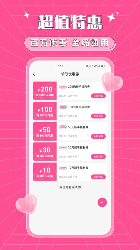 爱爱情趣堡垒