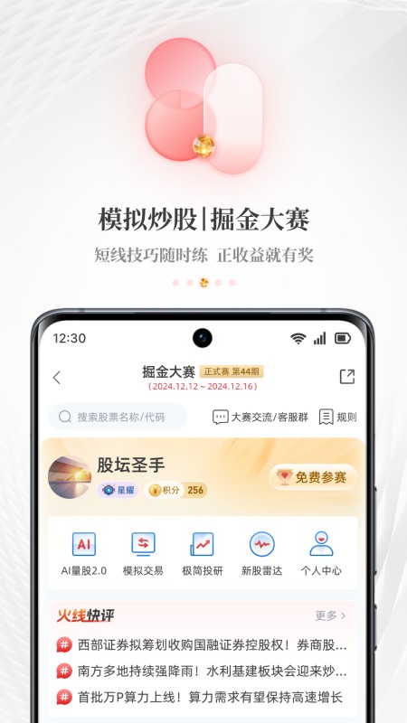 每日经济新闻