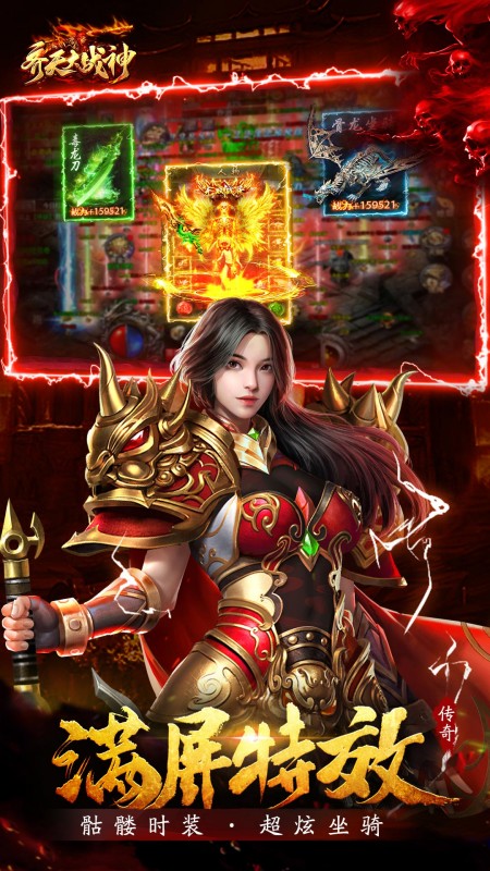 齐天大战神