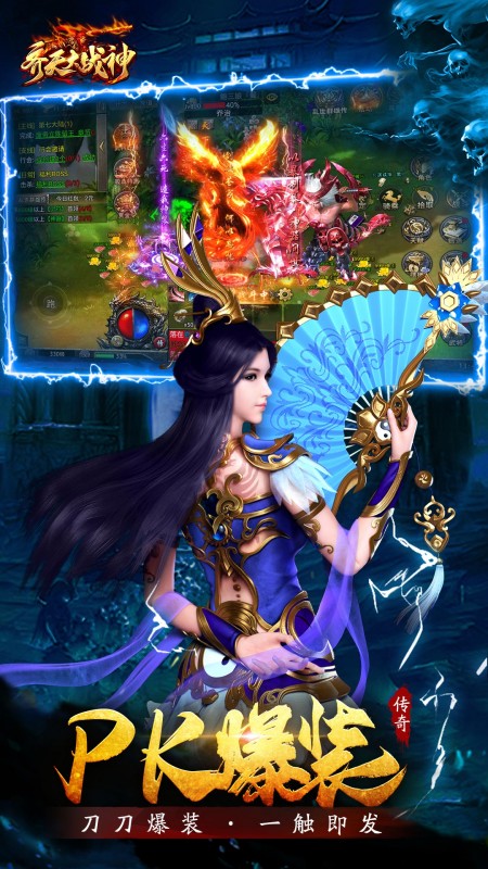 齐天大战神