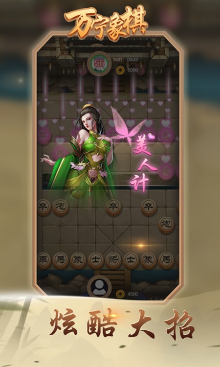 万宁象棋