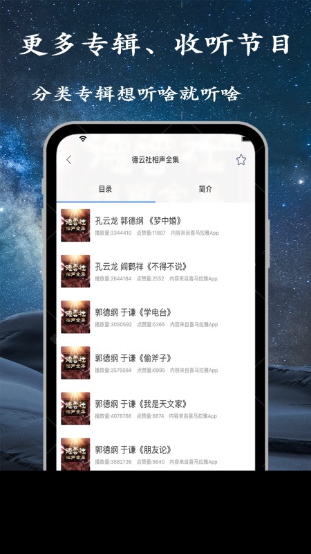 手机调频收音机