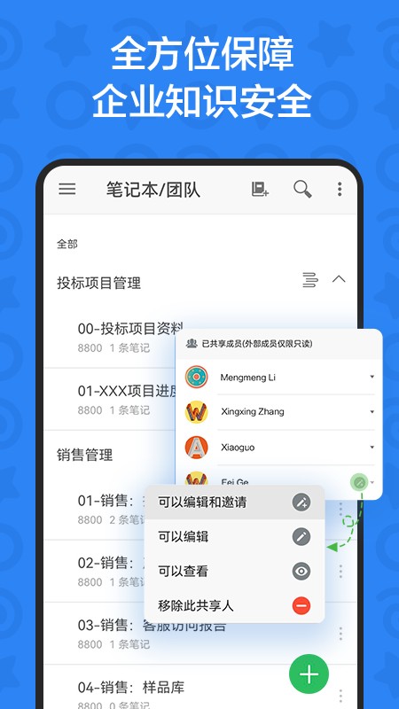印象TEAMS