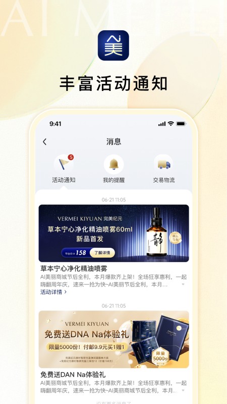 Ai美丽优选