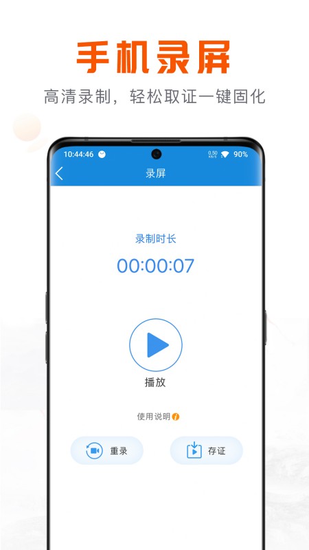 移动公证