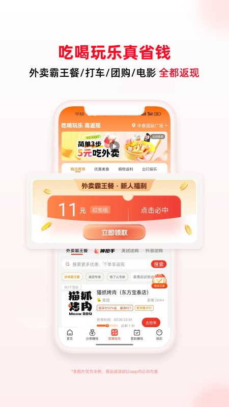 买什么都省