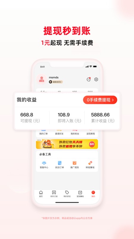 买什么都省