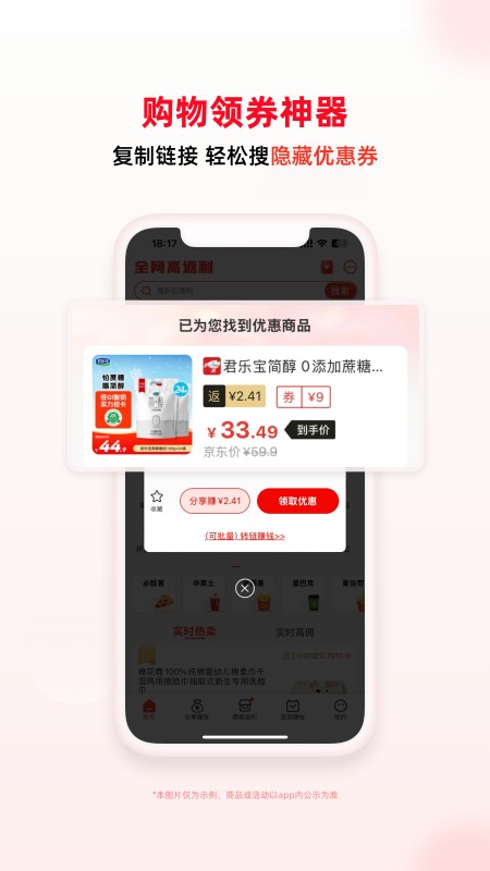 买什么都省