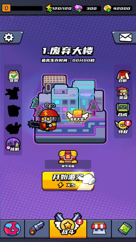 胜利快跑