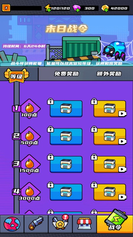 胜利快跑