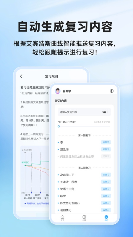 滑板车背诵