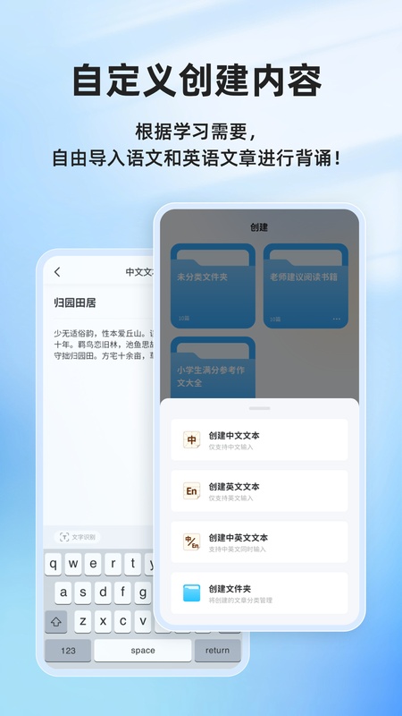 滑板车背诵