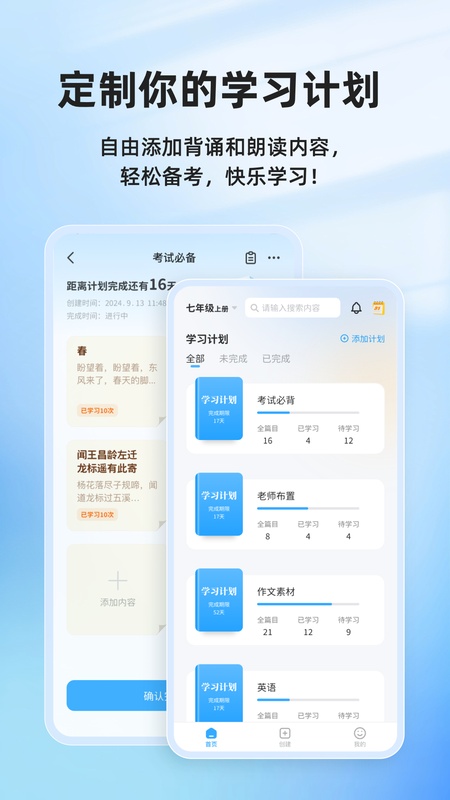 滑板车背诵
