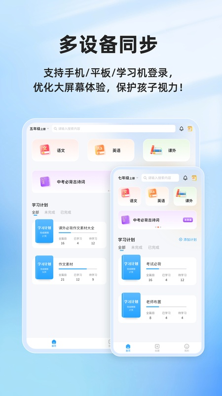 滑板车背诵