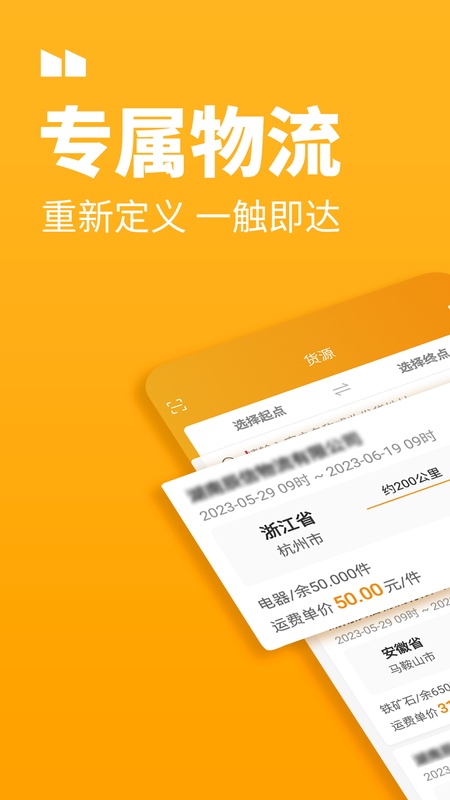 三行五司机端