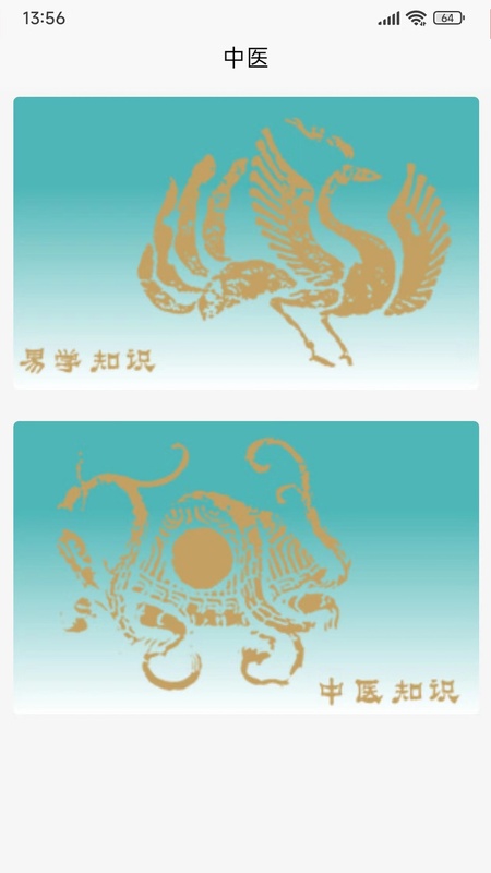 天启排盘