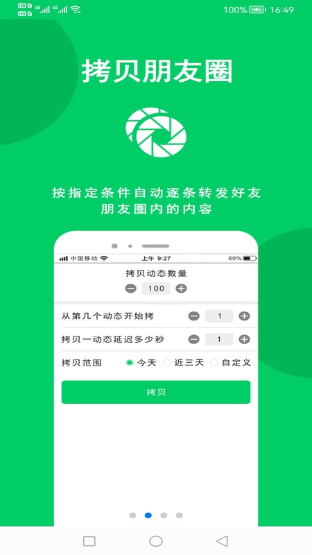 微商羽翼