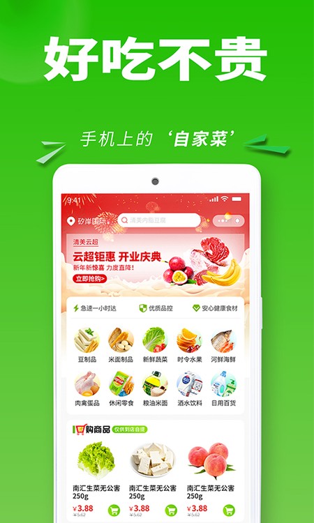 清美云超