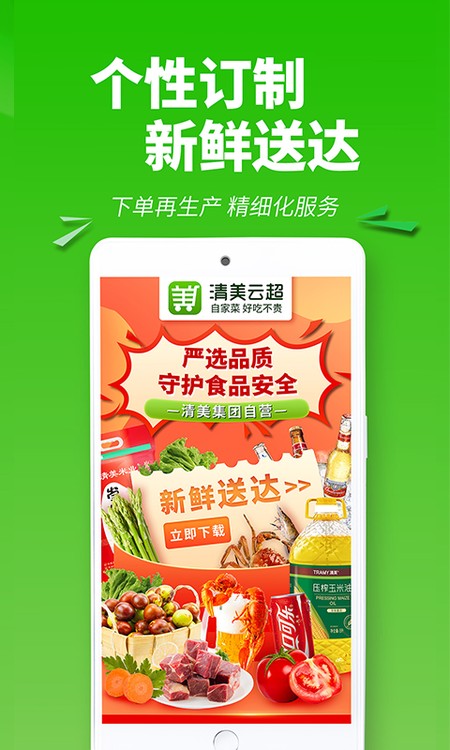 清美云超