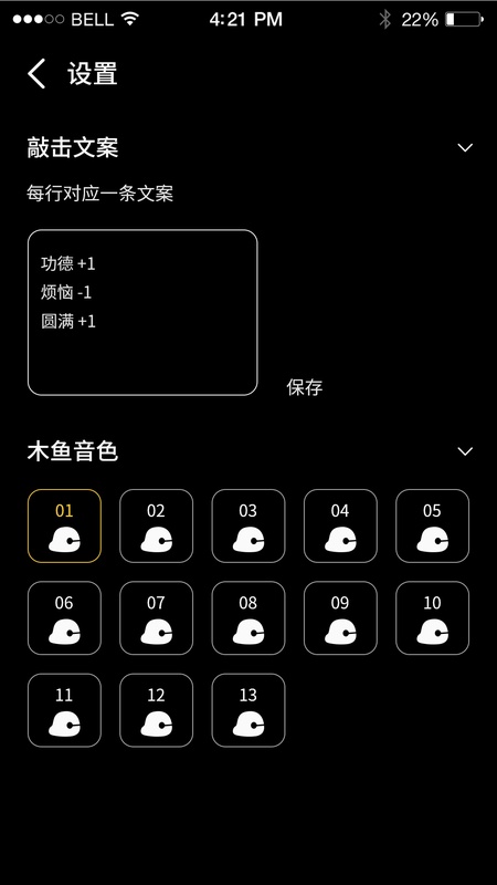 功德木鱼