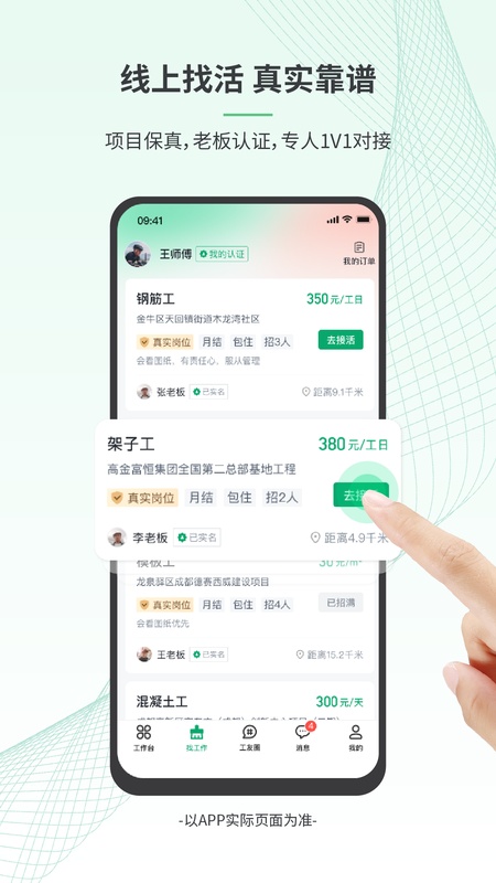 安心筑
