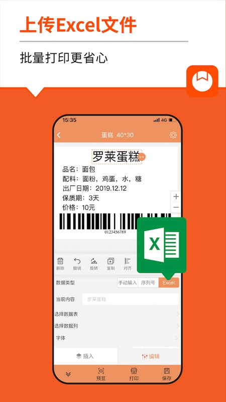 番茄标签
