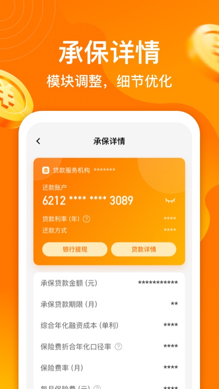 阳光闪贷保