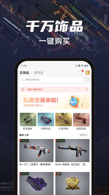 悠悠有品
