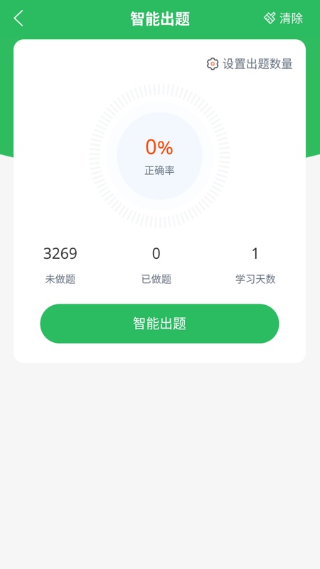 焊工考试题库