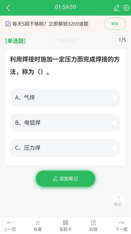 焊工考试题库