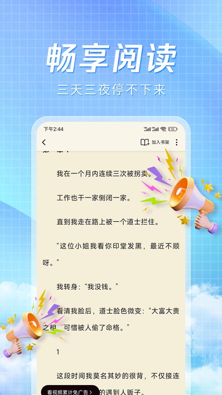 阅趣阁