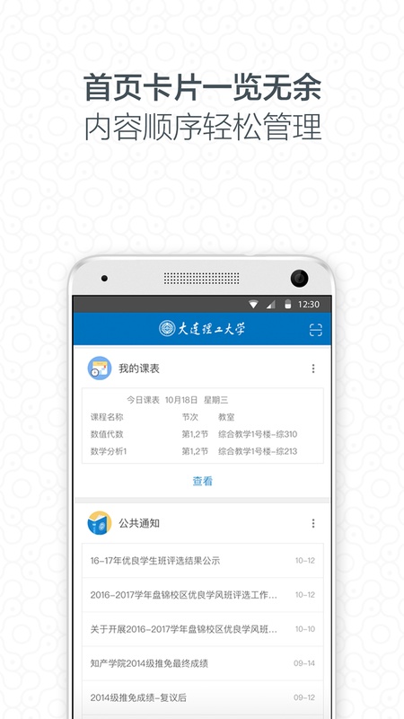 i大工