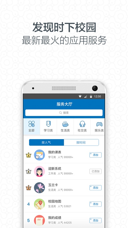 i大工