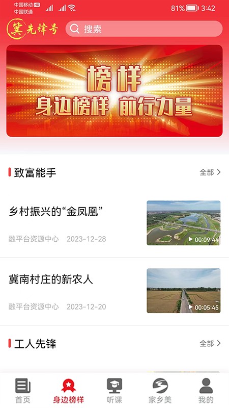 河北智慧党建