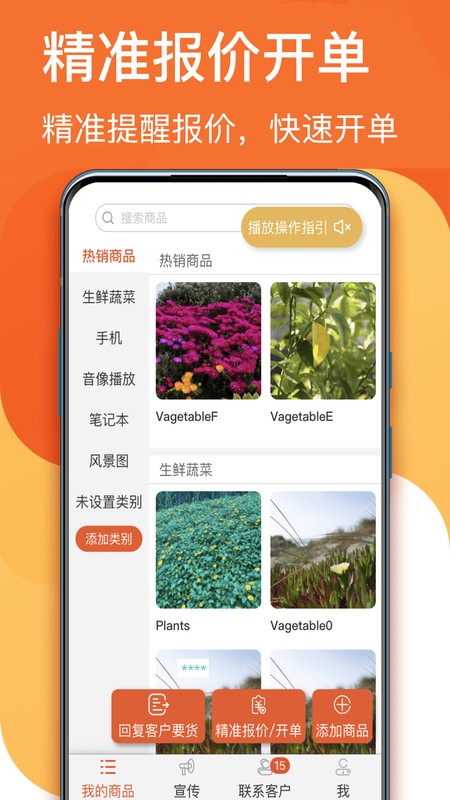 生意顺