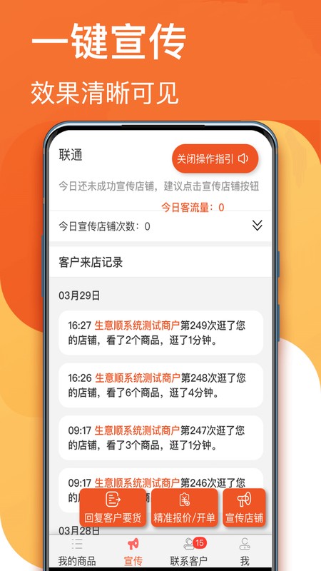 生意顺