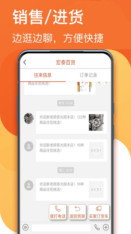 生意顺