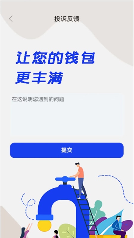 乐享分期